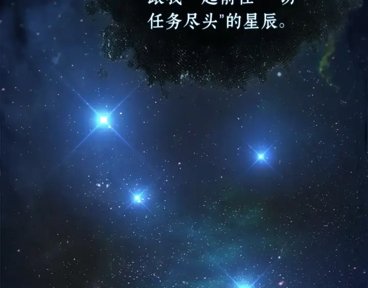 《全知读者视角》277 崭新的传说（2）图98