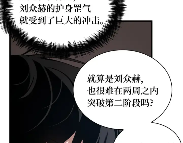 《全知读者视角》278 崭新的传说（3）图109