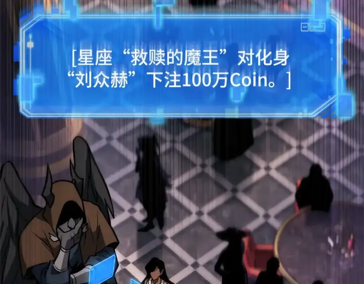 《全知读者视角》278 崭新的传说（3）图11