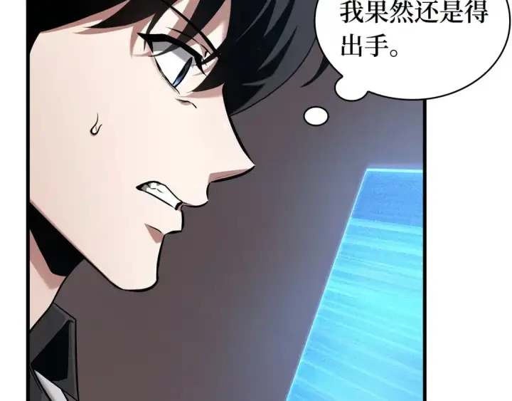 《全知读者视角》278 崭新的传说（3）图110