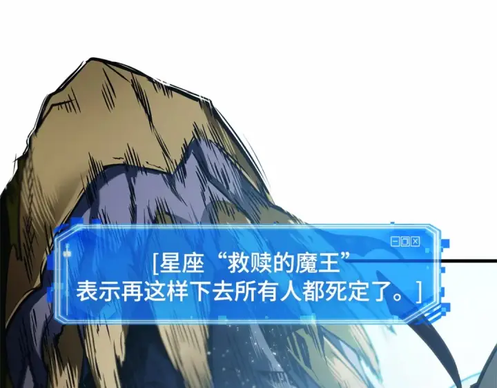 《全知读者视角》278 崭新的传说（3）图118