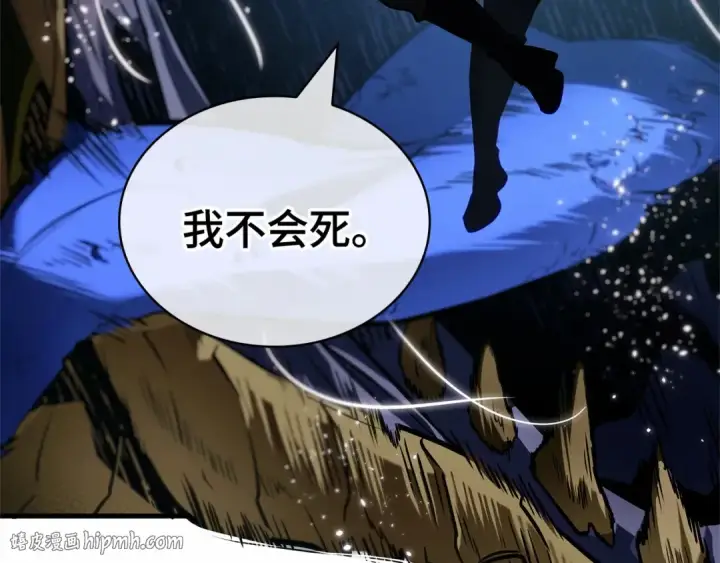《全知读者视角》278 崭新的传说（3）图120