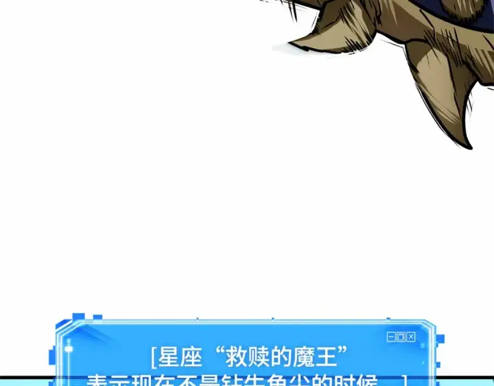 《全知读者视角》278 崭新的传说（3）图121