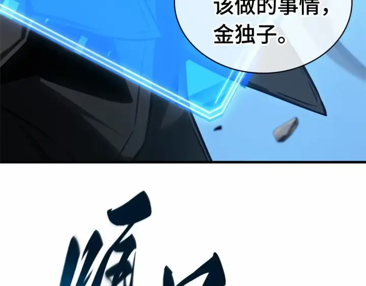 《全知读者视角》278 崭新的传说（3）图124