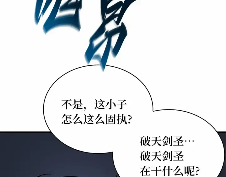 《全知读者视角》278 崭新的传说（3）图125