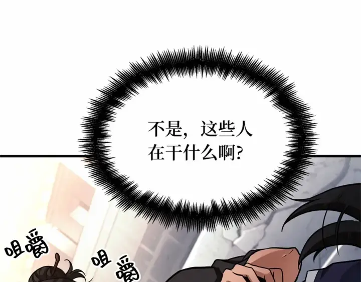 《全知读者视角》278 崭新的传说（3）图130
