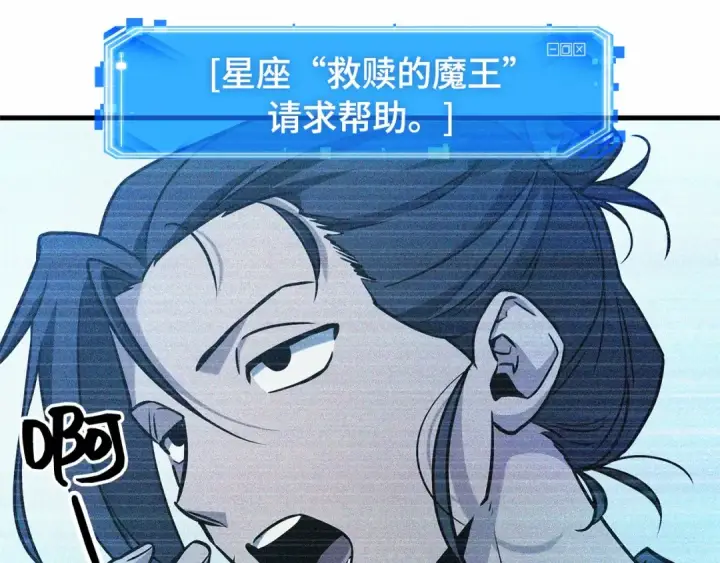 《全知读者视角》278 崭新的传说（3）图134