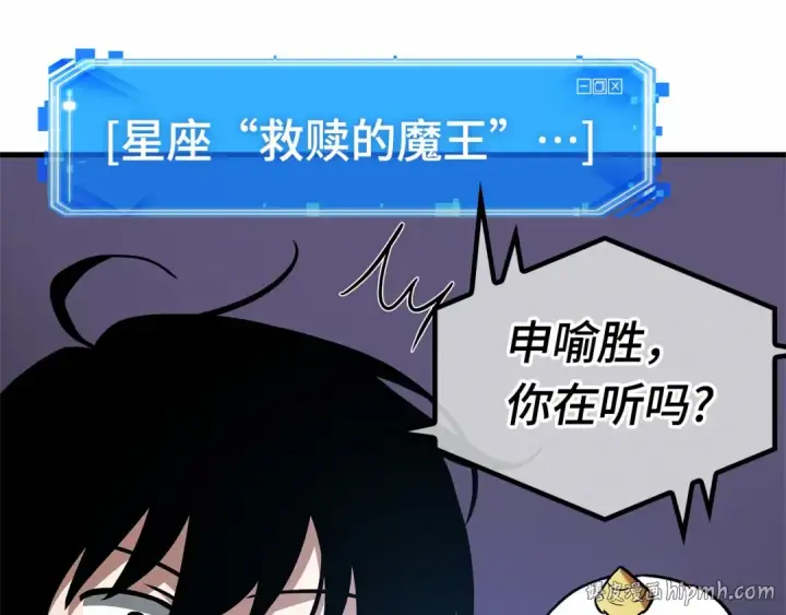 《全知读者视角》278 崭新的传说（3）图136