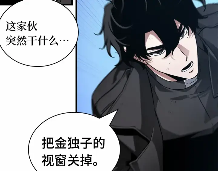 《全知读者视角》278 崭新的传说（3）图140