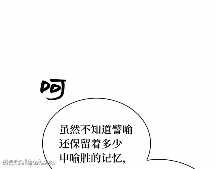 《全知读者视角》278 崭新的传说（3）图144