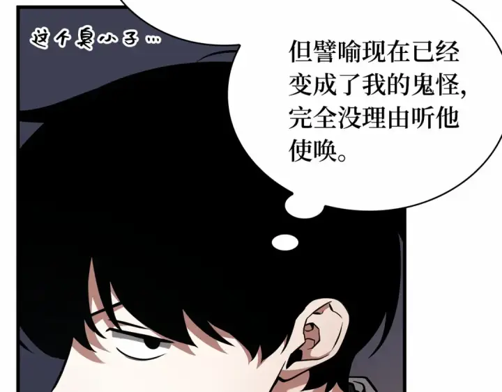 《全知读者视角》278 崭新的传说（3）图145