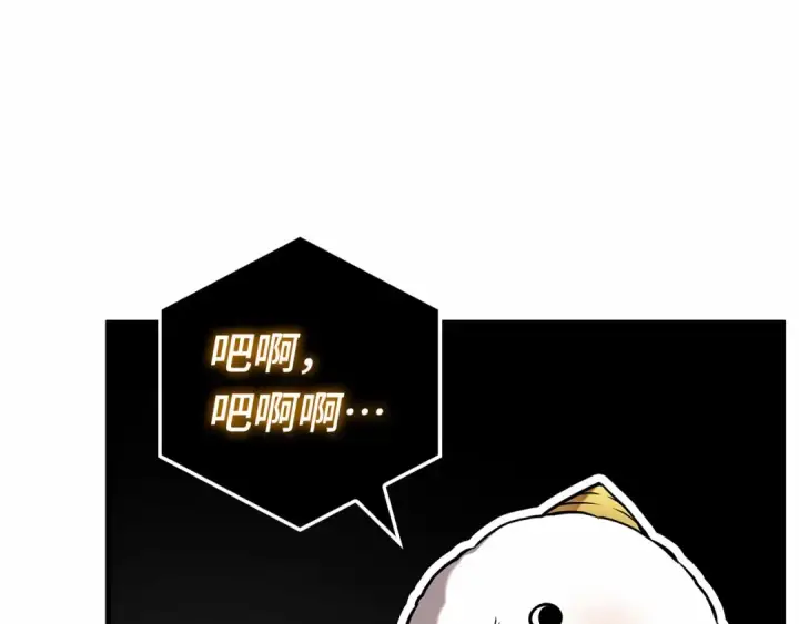 《全知读者视角》278 崭新的传说（3）图147