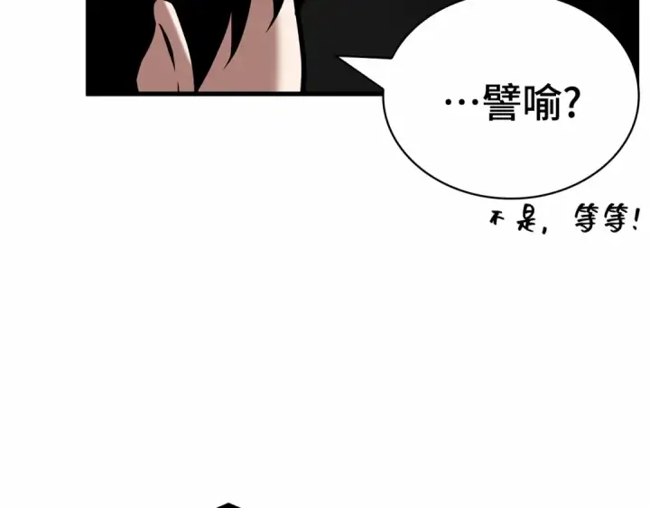 《全知读者视角》278 崭新的传说（3）图149