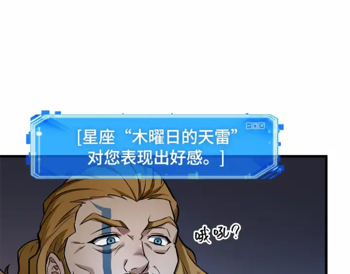 《全知读者视角》278 崭新的传说（3）图15