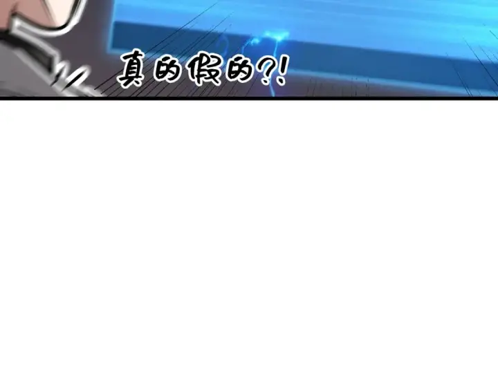 《全知读者视角》278 崭新的传说（3）图156