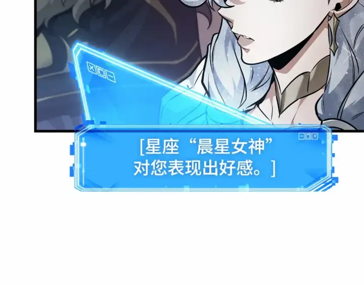 《全知读者视角》278 崭新的传说（3）图17