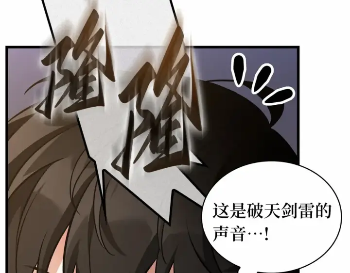 《全知读者视角》278 崭新的传说（3）图171