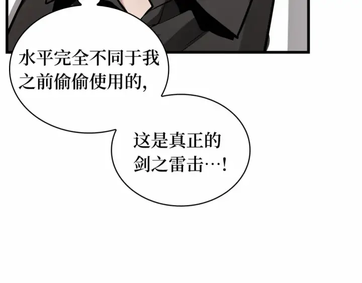 《全知读者视角》278 崭新的传说（3）图173