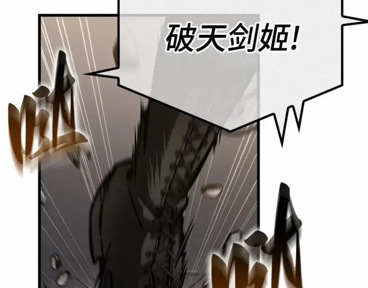 《全知读者视角》278 崭新的传说（3）图180
