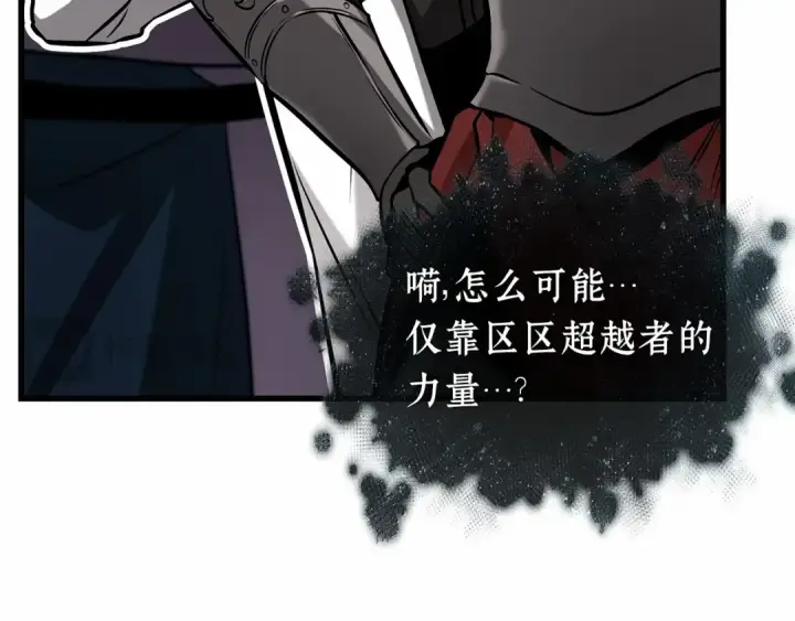 《全知读者视角》278 崭新的传说（3）图194