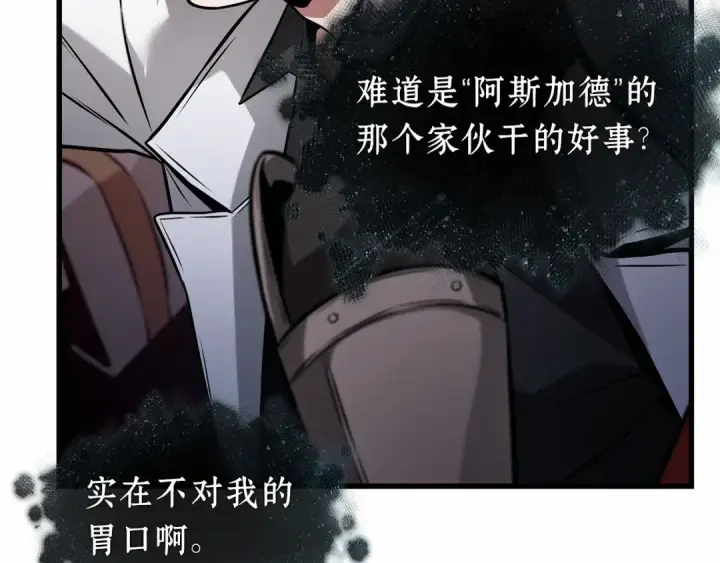 《全知读者视角》278 崭新的传说（3）图197