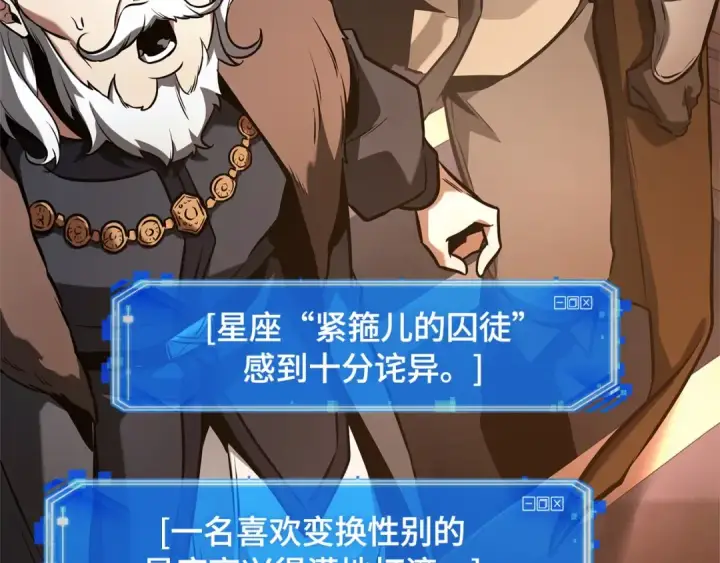 《全知读者视角》278 崭新的传说（3）图201