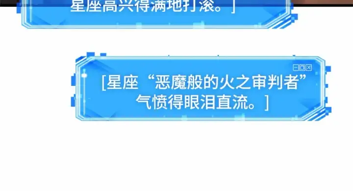 《全知读者视角》278 崭新的传说（3）图202
