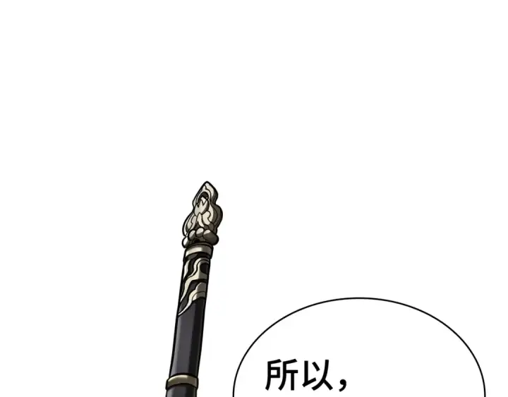《全知读者视角》278 崭新的传说（3）图219