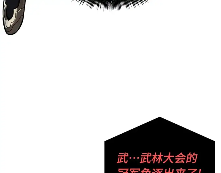 《全知读者视角》278 崭新的传说（3）图223