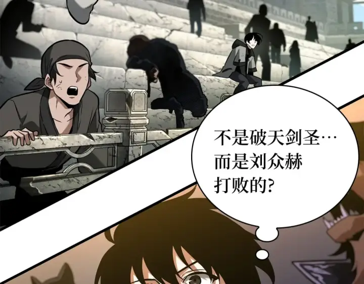 《全知读者视角》278 崭新的传说（3）图225