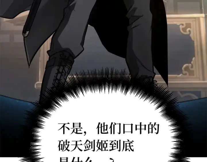《全知读者视角》278 崭新的传说（3）图229