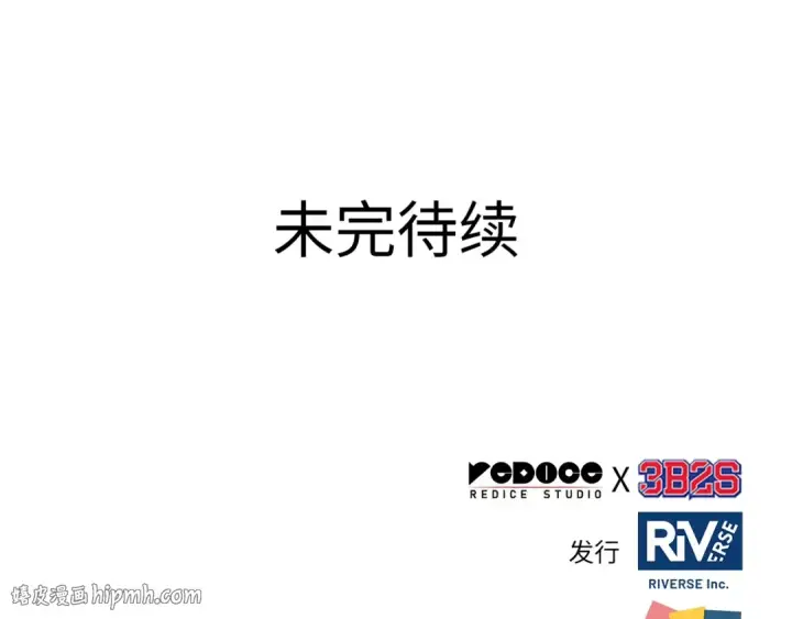 《全知读者视角》278 崭新的传说（3）图232