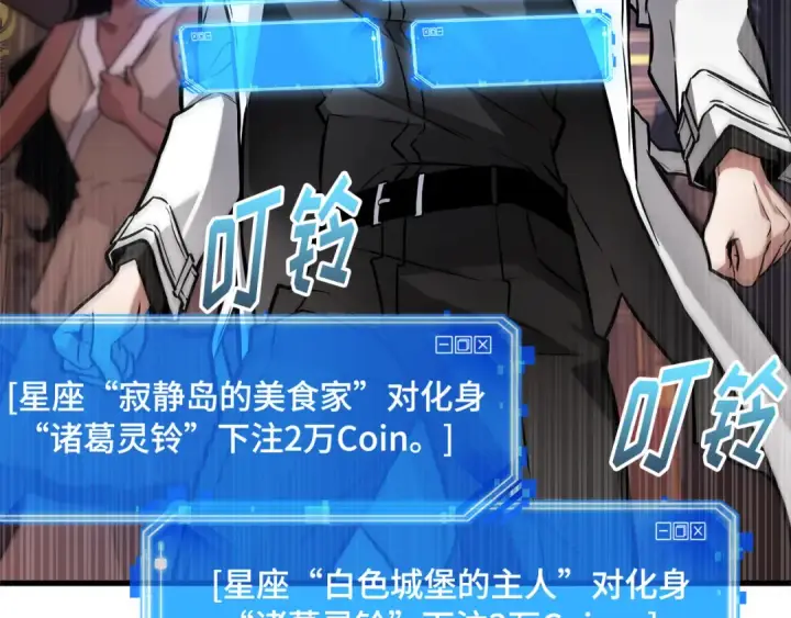 《全知读者视角》278 崭新的传说（3）图27