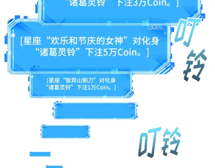 《全知读者视角》278 崭新的传说（3）图28