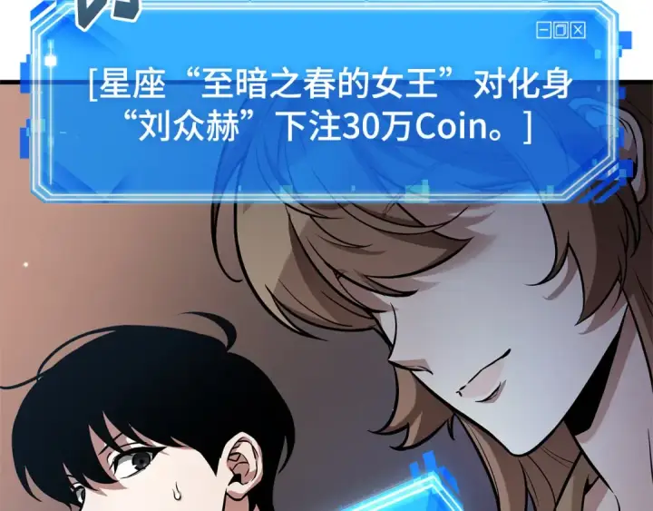 《全知读者视角》278 崭新的传说（3）图30