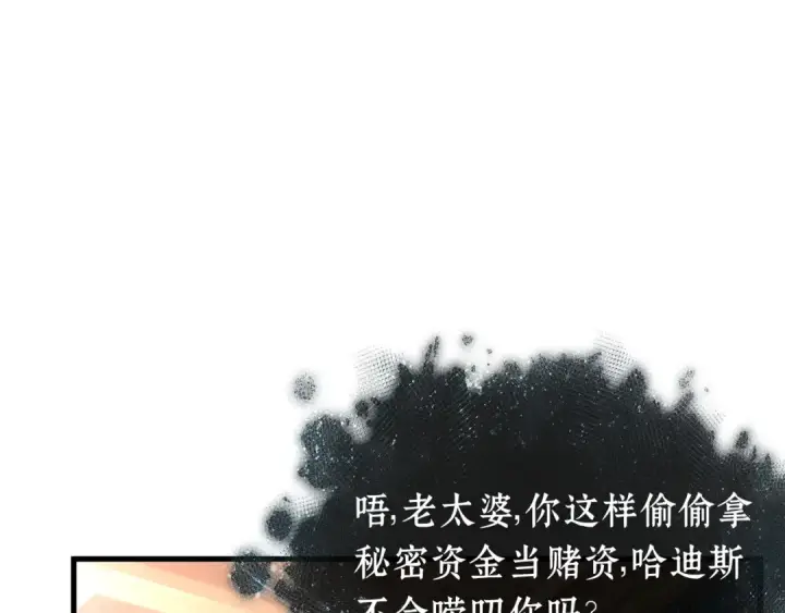 《全知读者视角》278 崭新的传说（3）图35