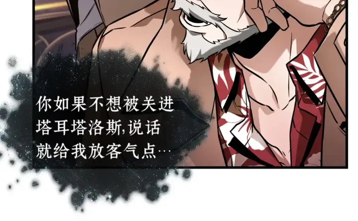 《全知读者视角》278 崭新的传说（3）图37