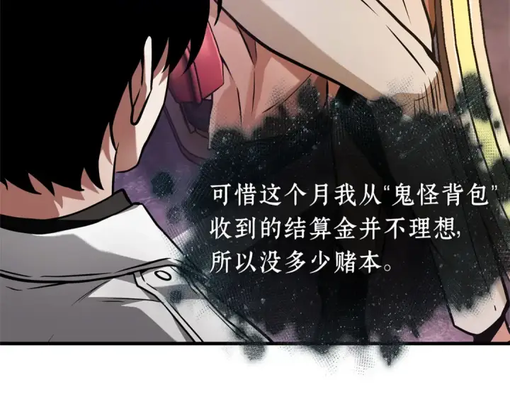 《全知读者视角》278 崭新的传说（3）图42