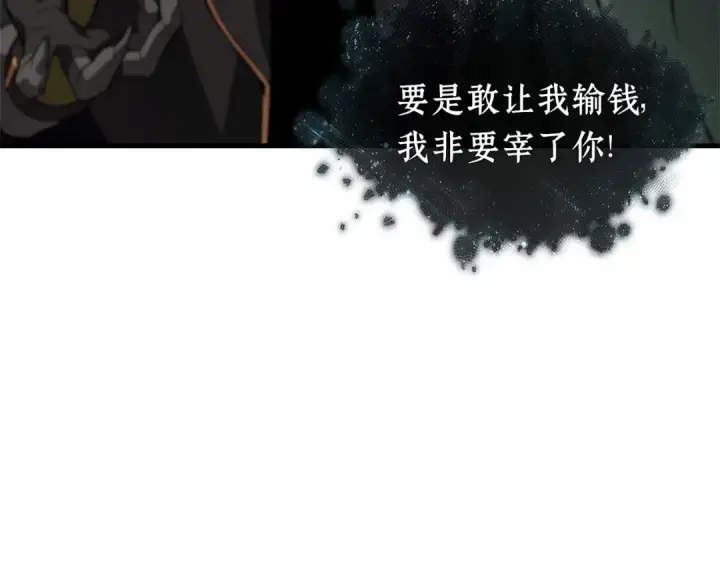 《全知读者视角》278 崭新的传说（3）图46