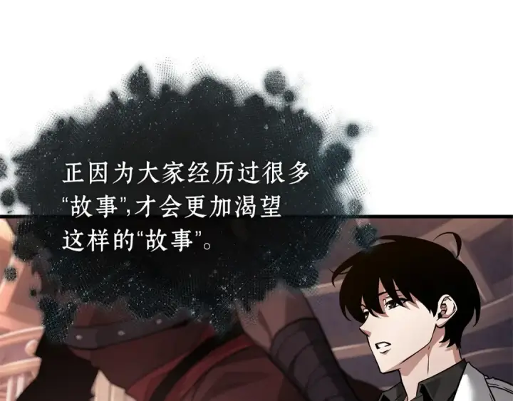 《全知读者视角》278 崭新的传说（3）图47