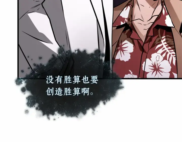 《全知读者视角》278 崭新的传说（3）图55