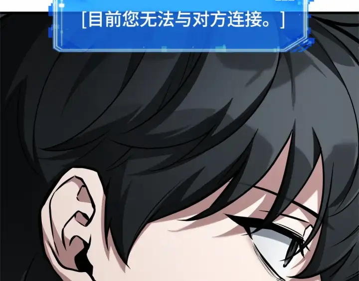 《全知读者视角》278 崭新的传说（3）图59