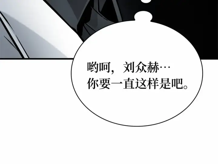 《全知读者视角》278 崭新的传说（3）图61
