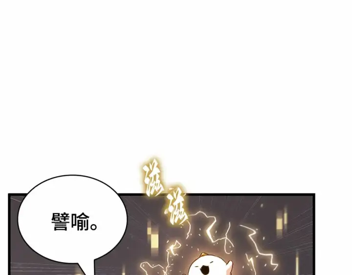《全知读者视角》278 崭新的传说（3）图62