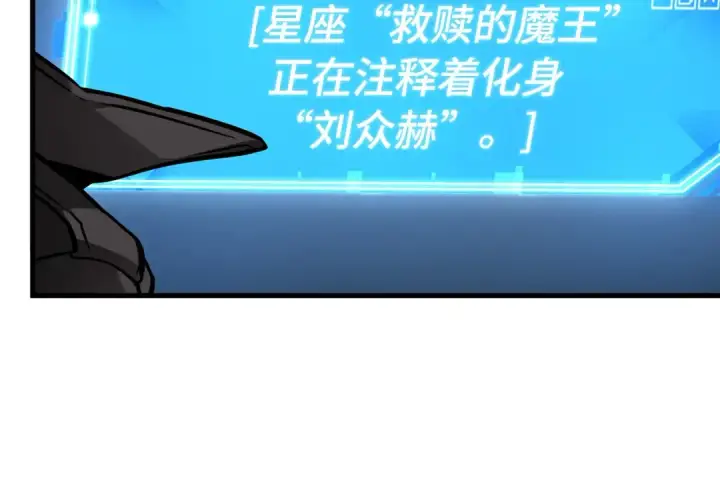 《全知读者视角》278 崭新的传说（3）图82