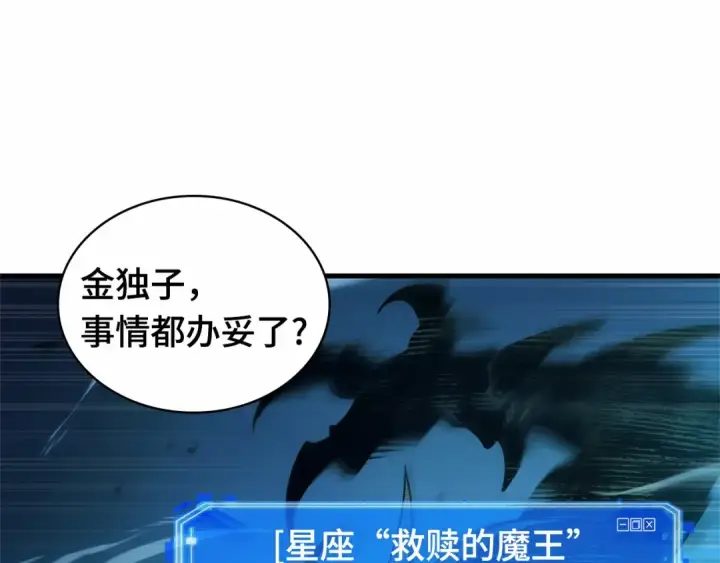 《全知读者视角》278 崭新的传说（3）图83