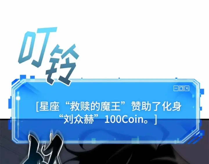《全知读者视角》278 崭新的传说（3）图94