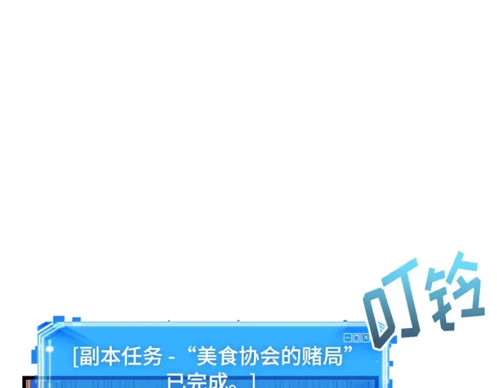《全知读者视角》279 崭新的传说（4）图10