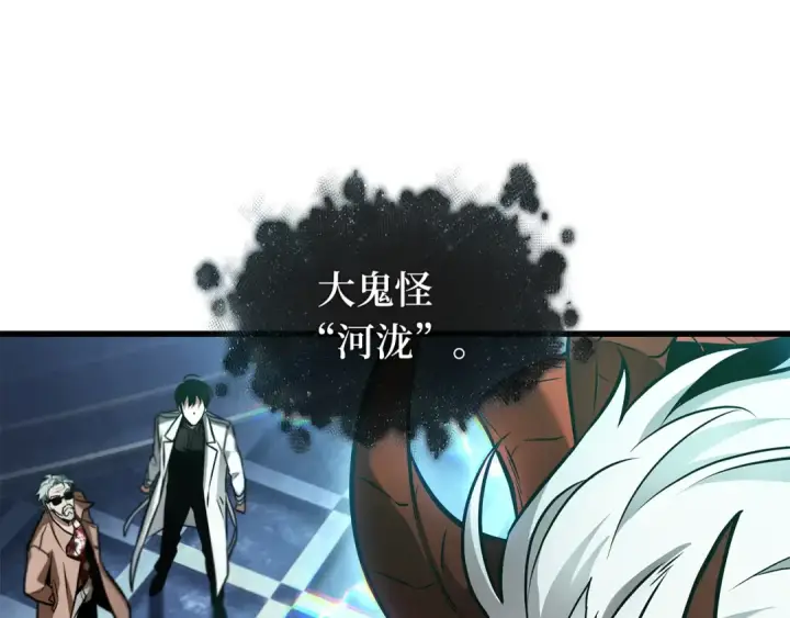 《全知读者视角》279 崭新的传说（4）图101