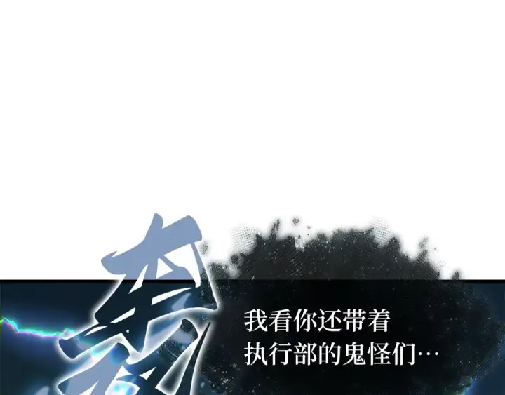 《全知读者视角》279 崭新的传说（4）图108